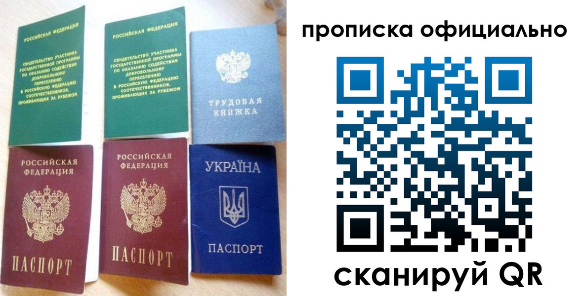 временная регистрация недорого в Ельне