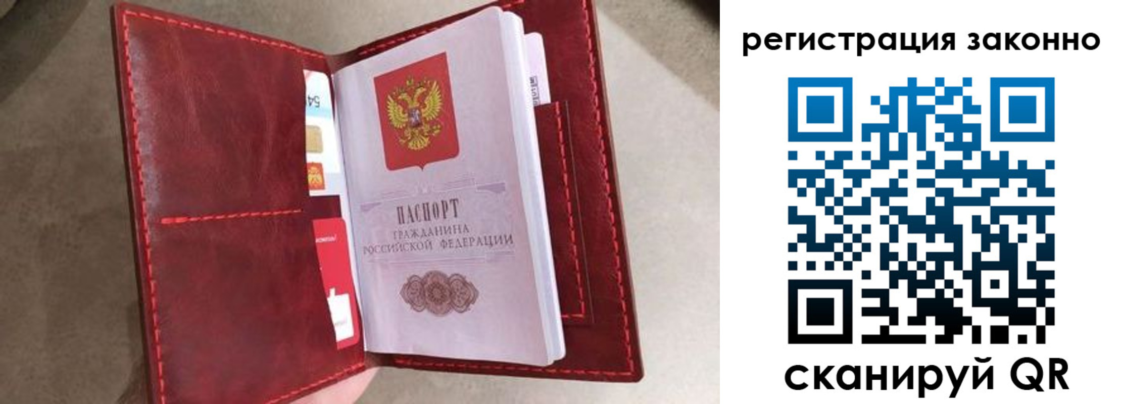 временная регистрация недорого в Ельне