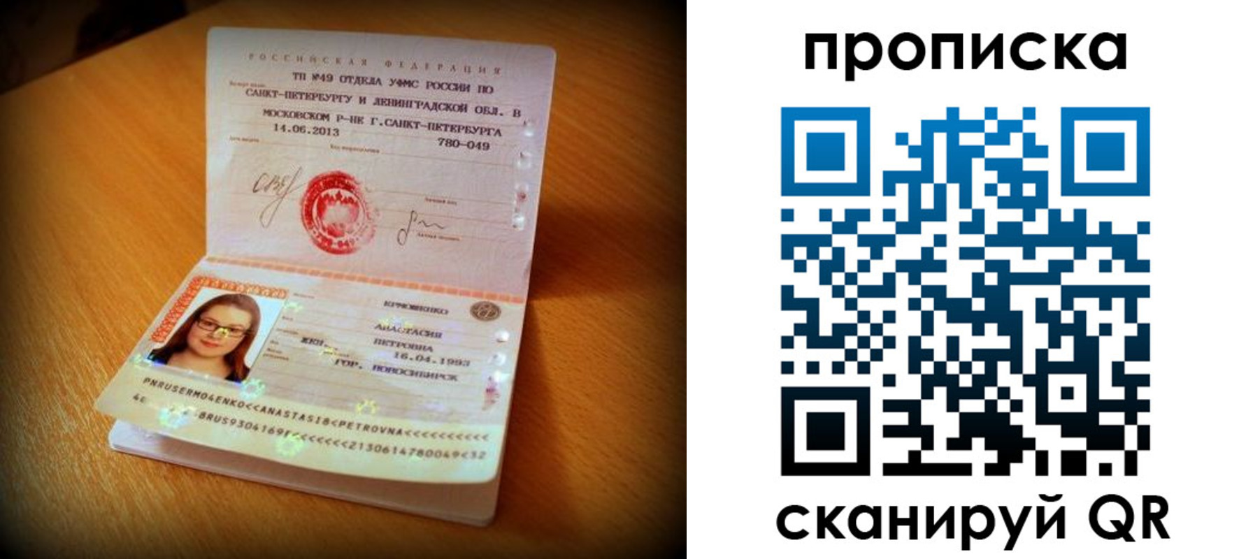 прописка для работы в Ельне