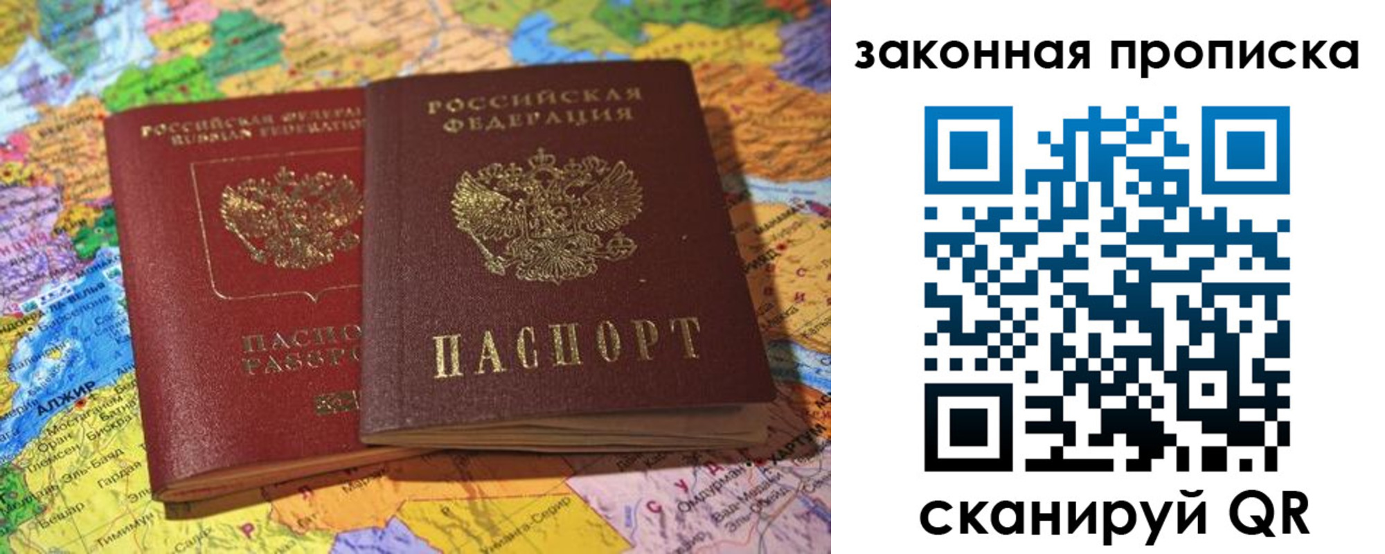 временная регистрация законно в Ельне